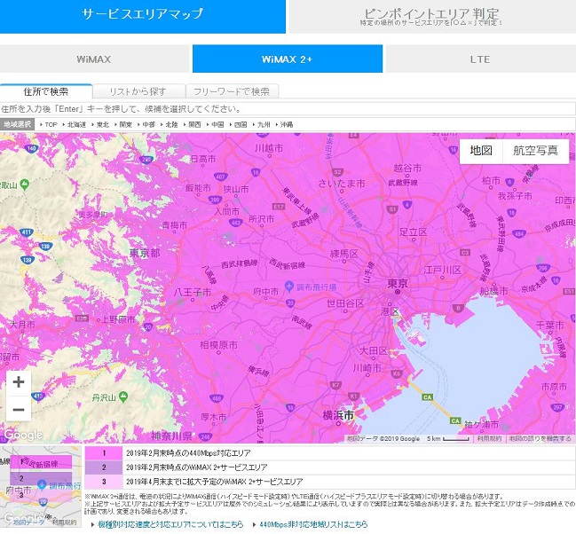 Broad Wimaxのエリアと速度 速度が遅いは嘘 エリアの確認方法も徹底